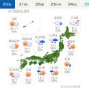 배여사푸드 | 일본랜선여행