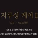 웰킨유성점