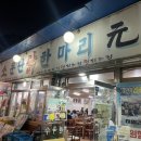 간판있는집 이미지
