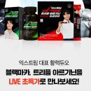 주식회사 앤미디어 | 스토리앤미디어 라이브커머스 통해서 득템해요 a.k.a 최저가는 네쇼라