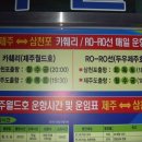 삼천포여객터미널