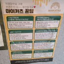 마이카츠 - 경산시 하양로 95-1 | 대구 월성동 맛집[마이카츠]월성동 돈까스 맛집 내돈내먹
