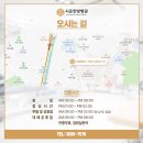 시온한방병원