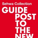 세화미술관 이미지