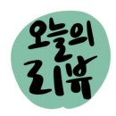 육감만족인천 - 서구 장고개로 272 | 육감만족인천