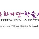 울산학술제 기획안 / 여기부터 11월 7일 울산 학술제 이미지