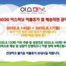 이스퍼닛