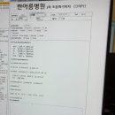 한아름병원 이미지