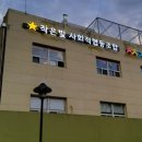 삼척언어치료센터