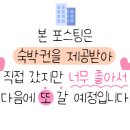 호텔이스티아 이미지