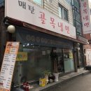매탄골목냉면 이미지
