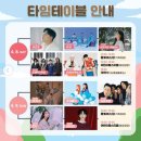 대덕물빛축제 뮤직페스티벌 이미지