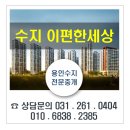 성복역하나공인중개사사무소 이미지