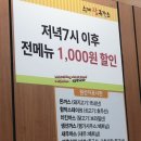 좌동수제왕돈가스 | 부산 경양식 돈까스 맛집 해운대 좌동 장산수제왕돈까스 후기와 주차팁