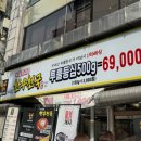 투뿔 한우천국 학동역점
