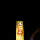 성만식당 이미지