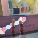 푸르티아 네이버블로그