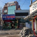 신흥전기철물 - 종로구 통일로12길 24-2 | 신흥전기철물