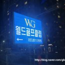 월드골프클럽연습장 이미지