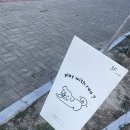 같이놀레오 이미지