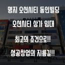 동인빌딩 이미지