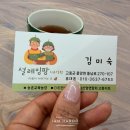 설레임몰 네이버블로그