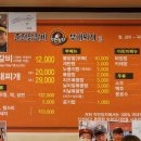 억만장자춘천닭갈비&부대찌개