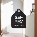 오늘은 - 마포구 어울마당로 100-8 | 오늘은