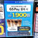 지에스(GS)25 정왕영남점 네이버블로그