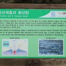 수월봉민박 이미지