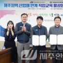 현대자동차제주하이테크센터