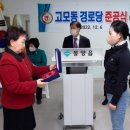 장평2리 경로당 이미지