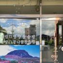 제주향토음식점 | 제주 공항 근처 밥집 향토음식점 전복돌솥밥 그옛맛 내돈내산 후기