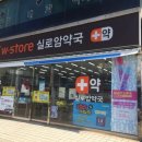 실로암약국 이미지