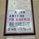(주)연락골고추장추어탕 | 전현무계획2 김포 연락골 추어탕, 일산 옥할머니집 동태탕, 파주 감악산 모두부 두부수육 맛집
