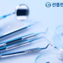 여주선플란트치과의원