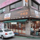 까레몽과자점 이미지