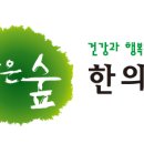 성우한의원 네이버블로그