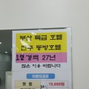 목욕탕내이발소