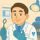 검단일등치과의원 네이버블로그