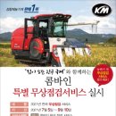 종합기계 이미지