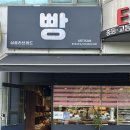 심플리브레드 | [일산 빵집] 일산 사워도우 베이커리 심플리브레드 - 통밀 사워도우 샌드위치 후기