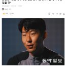 손흥민 “인생에서 가장 힘든 한주 보내…죽을 때까지 못 잊을 것” 이미지