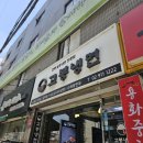 월곡역 4번출구 | [월곡역] 고봉냉면(물냉면, 수제왕만두)