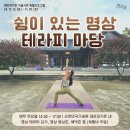정원테라피