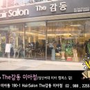 더(The) 감동