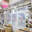 성심떡집 - 창원시 의창구 읍성로 83 | 성심떡집