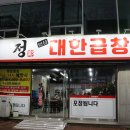 정선산대한곱창