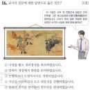 한양정판사.한양출판사 | 한국사능력검정시험 고급 39회(11~20번) 해설