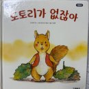 우리친구 | 창작동화 도레미곰 전집 구매 후기 : 우리 뀨의 새로운 친구들💕